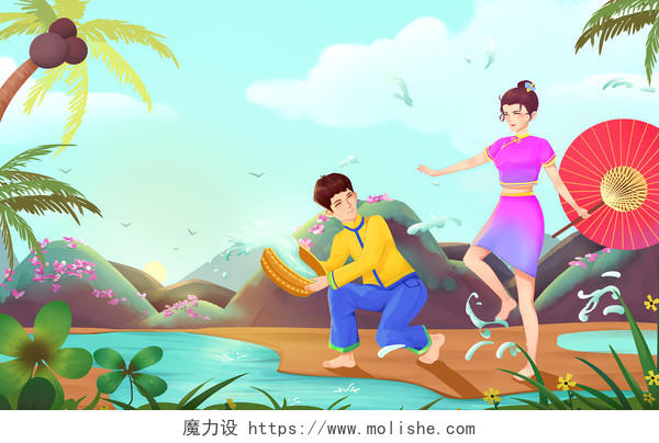 泼水节夏季湖边泰国傣族民族男女戏水原创插画素材